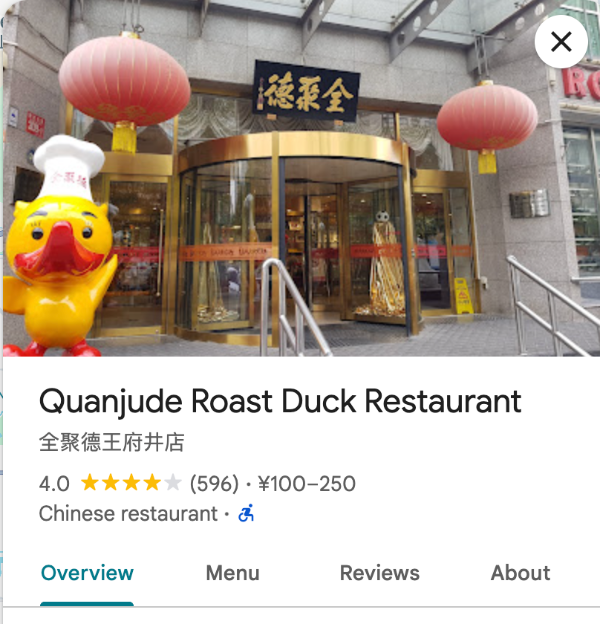 你的店在 Google 地图上的样子
