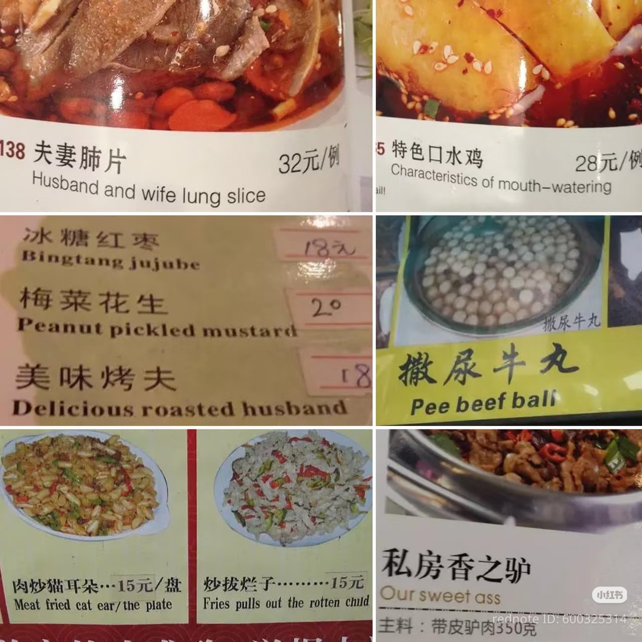 美味烤夫 的错误翻译