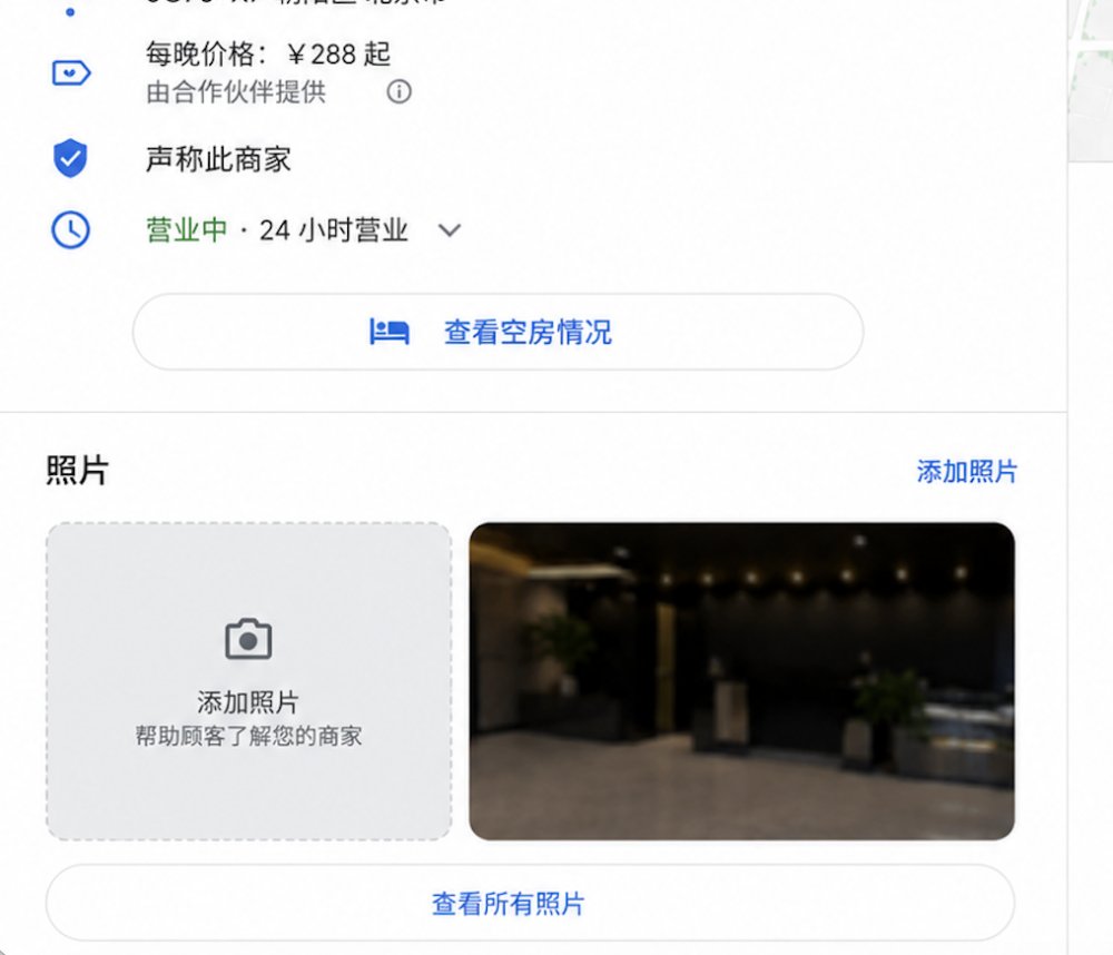 谷歌地图上的商家页面照片区，一处是空的添加照片占位框，另一处只有一张昏暗的照片